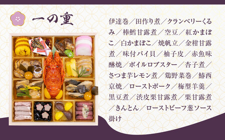 【京都しょうざん】和おせち料理「紙屋川」三段重 4人前｜京都 老舗料亭 本格和風おせち 人気おせち おせち おせち おせち
