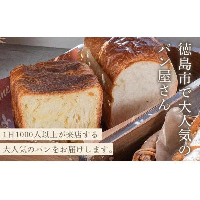 ふるさと納税 徳島市 訳あり もったいないパンセット 12個(ロスパン おまかせ 詰め合わせ 冷凍パン) |  | 02