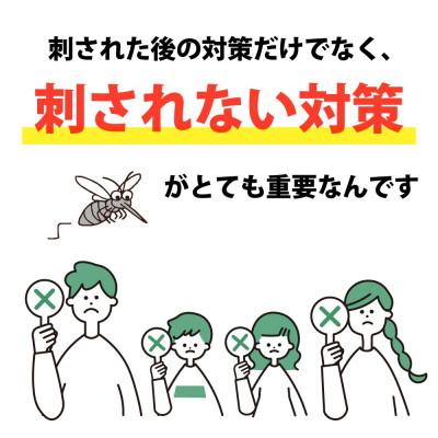ふるさと納税 多治見市 マジ蚊シート　2組セット |  | 01