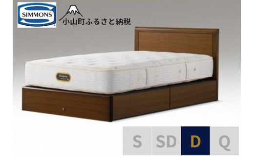 【シモンズ】ダブルベッド　アーグ引出付/６．５ＧＶプレミアムAA21223　ウォールナット｜ シモンズ SIMMONS simmons ベッド マットレス 家具 寝具 インテリア ベッド マットレス