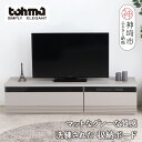 【ふるさと納税】 東馬家具 グラウ 150LB GY | ローボードおしゃれテレビボード テレビ台 収納ボード シンプル ワイド マットグレー ミニマリスト ふるさと納税 H060587