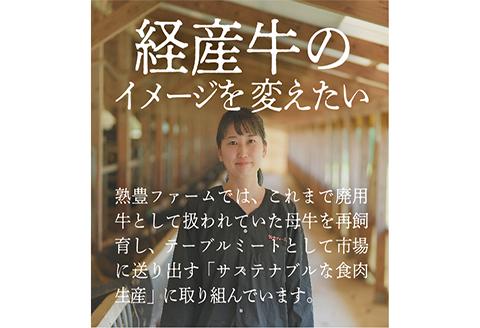 サステナブル和牛 熟 焼肉用（ロース/バラ/モモ/カタ）  500g