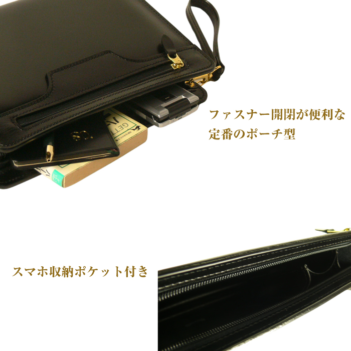 スマホ収納ポケット付きの本革メンズポーチ【テレポーチ】（ブラック）
