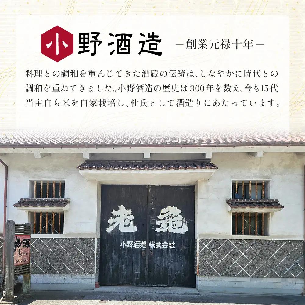 日本酒 老亀 おいがめ 吟醸・熟成・純米 飲み比べ 3本セット 300ml×3本 小野酒造_ON106_004