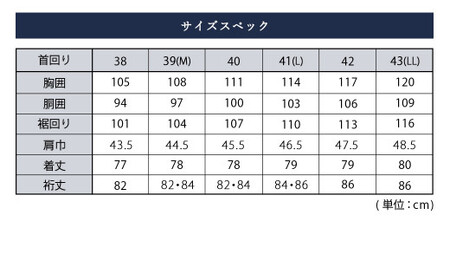 EASY CARE 40-82 青ツイルワイド HITOYOSHIシャツ