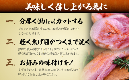 ハム 岩中豚ボンレスハム | ベーコン 肉匠もりやす