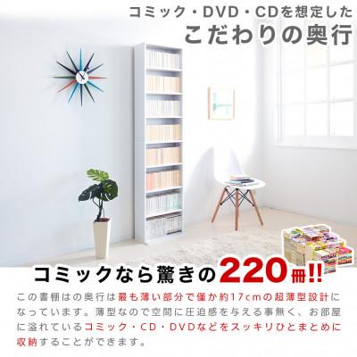 ふるさと納税 海南市 薄型文庫書棚 幅45cm ナチュラル AKU100944802 |  | 01
