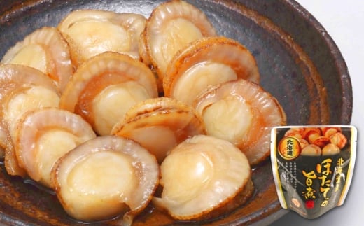 A-09057【12/14まで年内配送】 ＼漁業者応援品／【常温保管可】ほたての旨煮15P