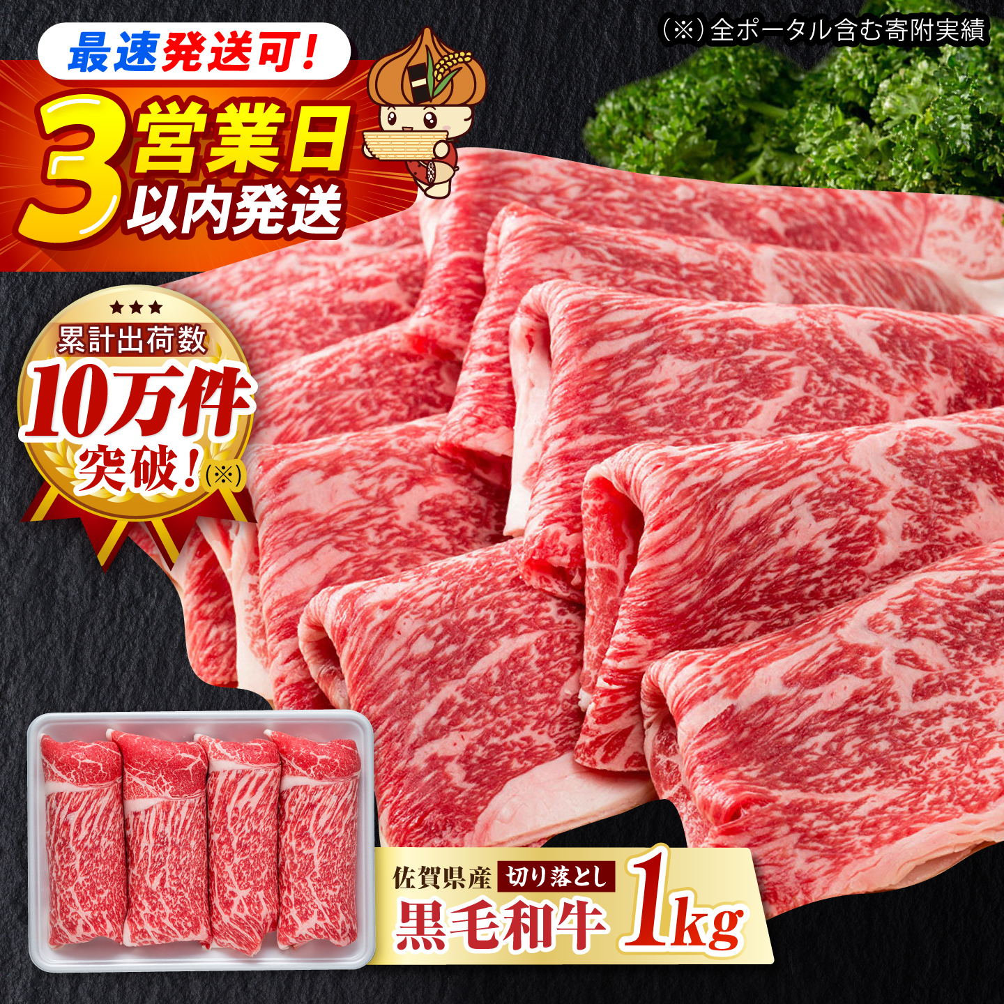 【スピード発送】【選べる配送月】佐賀県産 黒毛和牛 贅沢切り落とし 1kg（1000g×1パック）【株式会社いろは精肉店】お肉 牛肉 スライス 佐賀 牛 肉 牛肉 冷凍 すきやき すき焼き 切落し [IAG002]