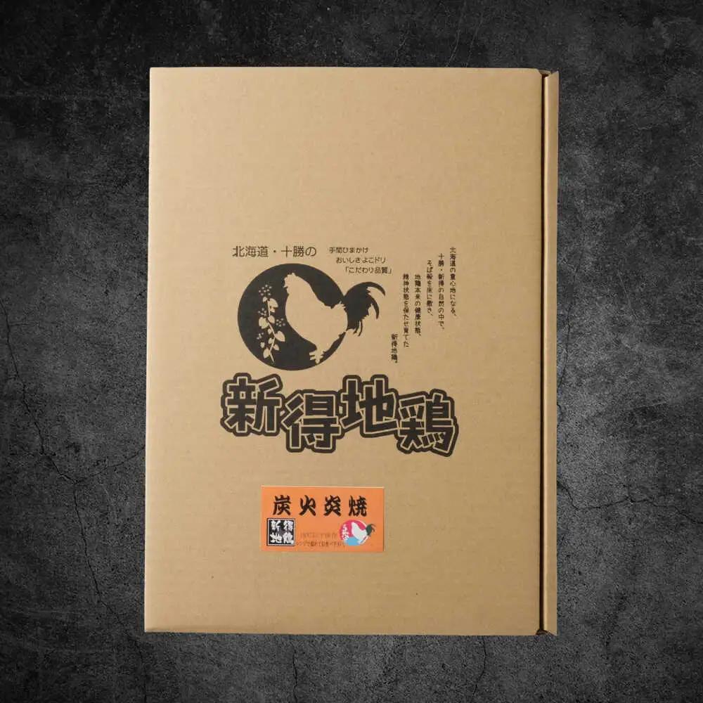 新得地鶏手羽チャーシューセット 2種×2袋 | 十勝・新得フレッシュ地鶏事業協同組合 [BNAW002]