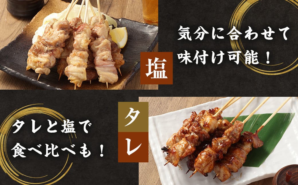 ＜職人串打ちの本格焼き鳥 若鶏もも 串セット 40本入り＞2か月以内に順次出荷 やきとり ヤキトリ 焼鳥 セット おかず 和食 和風 惣菜 晩酌のお供 BBQ