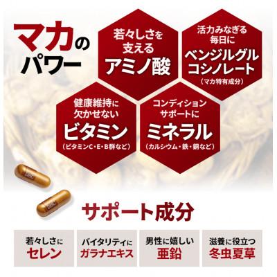 ふるさと納税 茂原市 DHCマカ 30日分 6個セット(180日分) |  | 01
