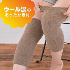 マルチウォーマー/サポーター横のび2枚　ショート　モカ　【581-3358】【1133381】