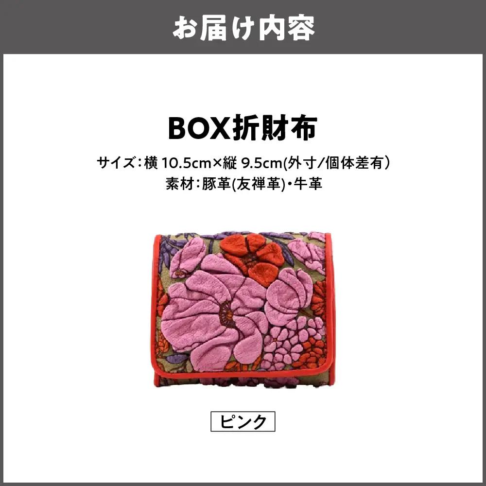 【デコブランシェ】BOX折財布/d-04-23 ピンク_OS263-0004-02