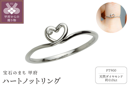 Pt900 ハートノットリング FHP-036