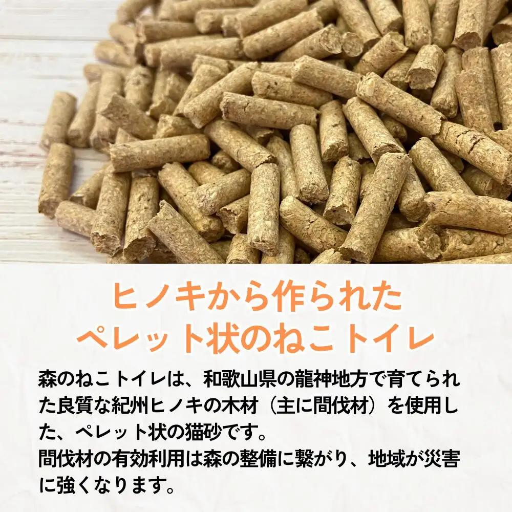 【猫砂】 ヒノキの猫砂 2.5L×3袋入り 【kgk001】