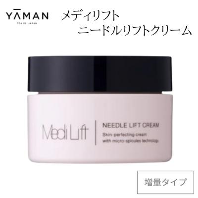 ふるさと納税 吉野町 メディリフト ニードルリフトクリーム 増量(40g)