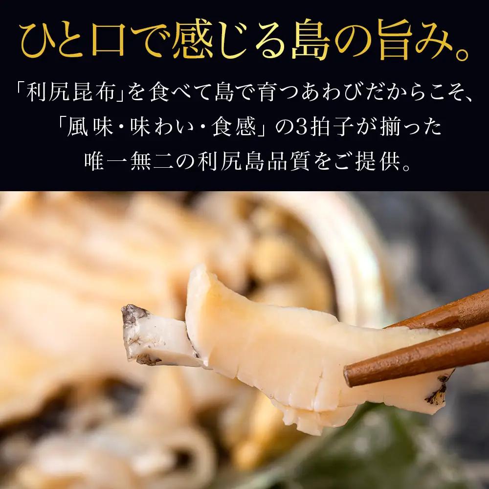 北海道 利尻島産 ☆天然利尻あわび 中サイズ☆　5個