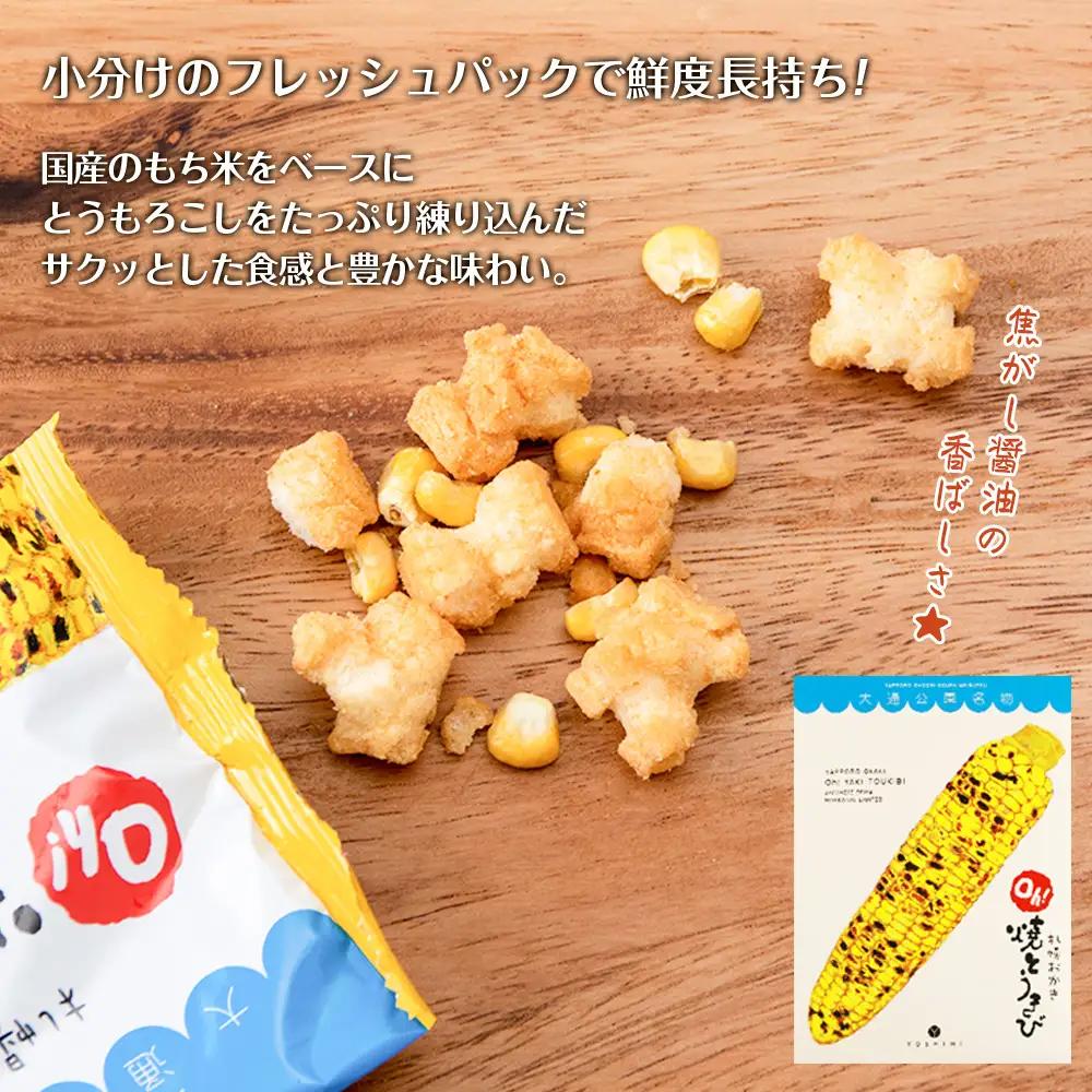キリンラガービールと北海道限定YOSHIMI菓子セット