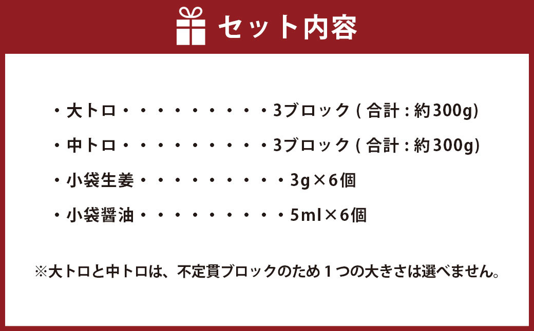 贅沢な 霜降り 馬刺し の 食べ比べ 600g(大トロ馬刺し・中トロ馬刺し 各300g)(B-19)