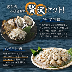 【2024年1月下旬発送】ナバラ水産 生牡蠣  殻付き【25個】むき身【1.6kg (800g×2袋)】セット