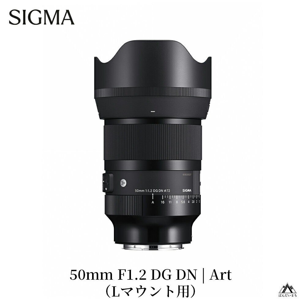 【ふるさと納税】SIGMA 50mm F1.2 DG DN | Art　カメラ　レンズ　単焦点