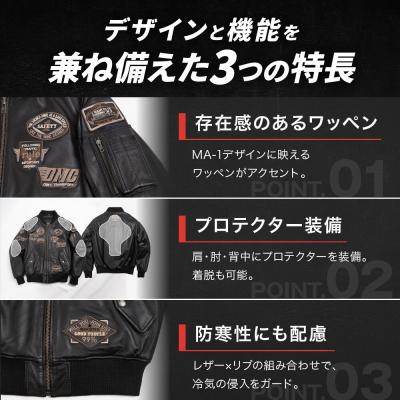 ふるさと納税 京都市 【デグナー】シープレザーMA-1ジャケット[23WJ-4] XLサイズ|京都 バイクギア |  | 02