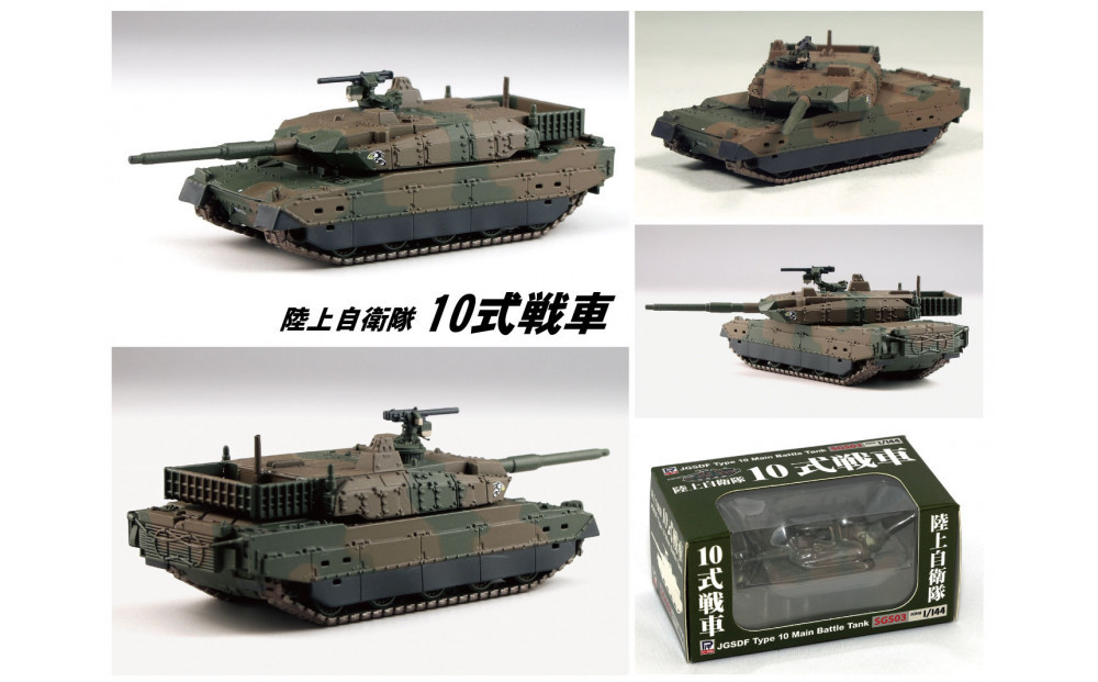 SGS03 1/144 陸上自衛隊 10式戦車 塗装済み完成品