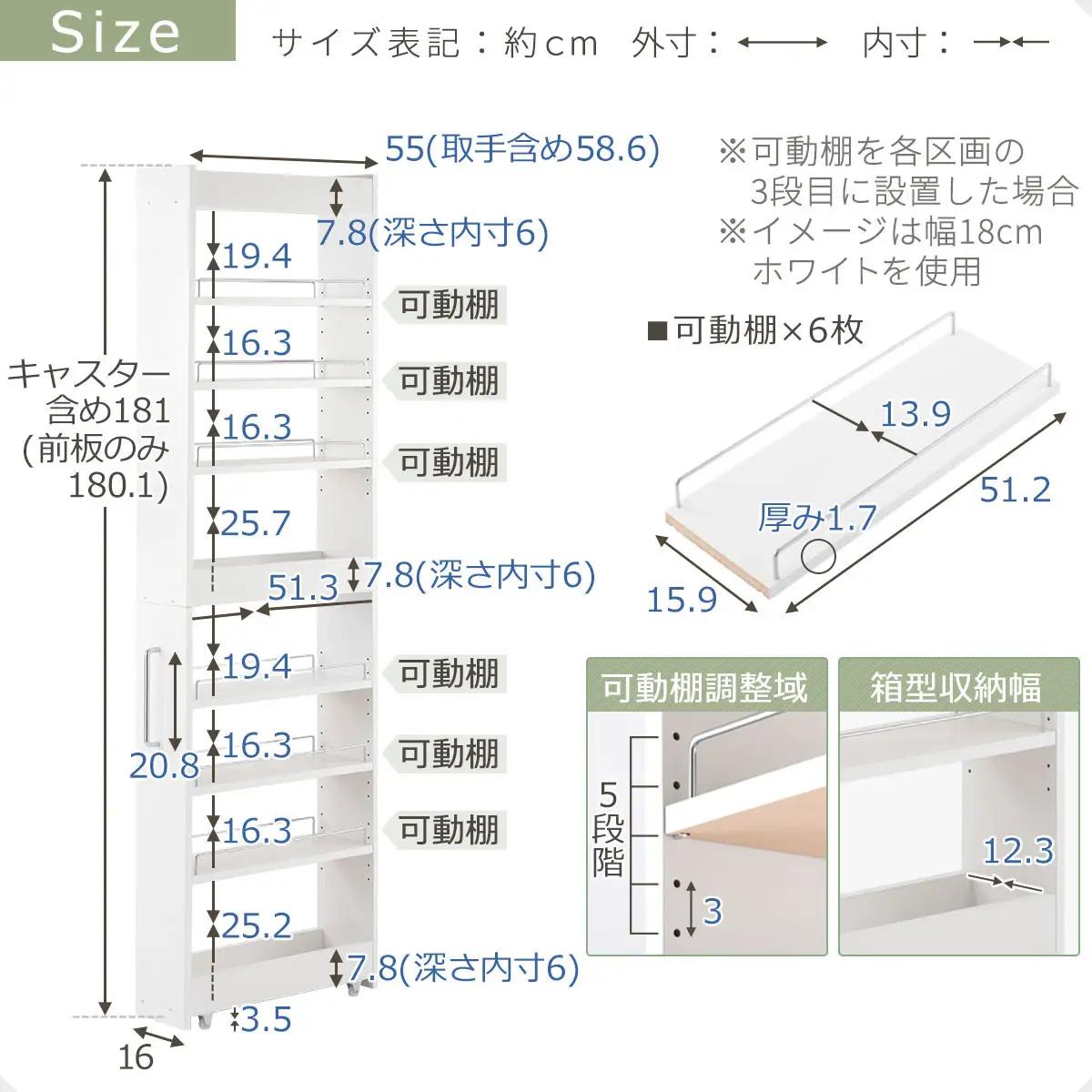 【完成品でお届け】すき間ワゴンラック ハイタイプ〔幅16cm・シンプルタイプ〕（ホワイト）隙間収納 キッチン キャスター付き キッチンワゴン スリム 収納 すき間収納 ランドリー ラック 薄型 木製 