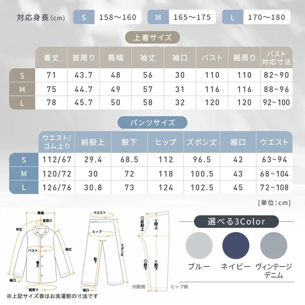 【岩本繊維】和晒京ふたえガーゼ メンズパジャマ＜Mサイズ・ブルー＞｜京都 老舗寝具メーカー パジャマ 感動の柔らかさ 人気