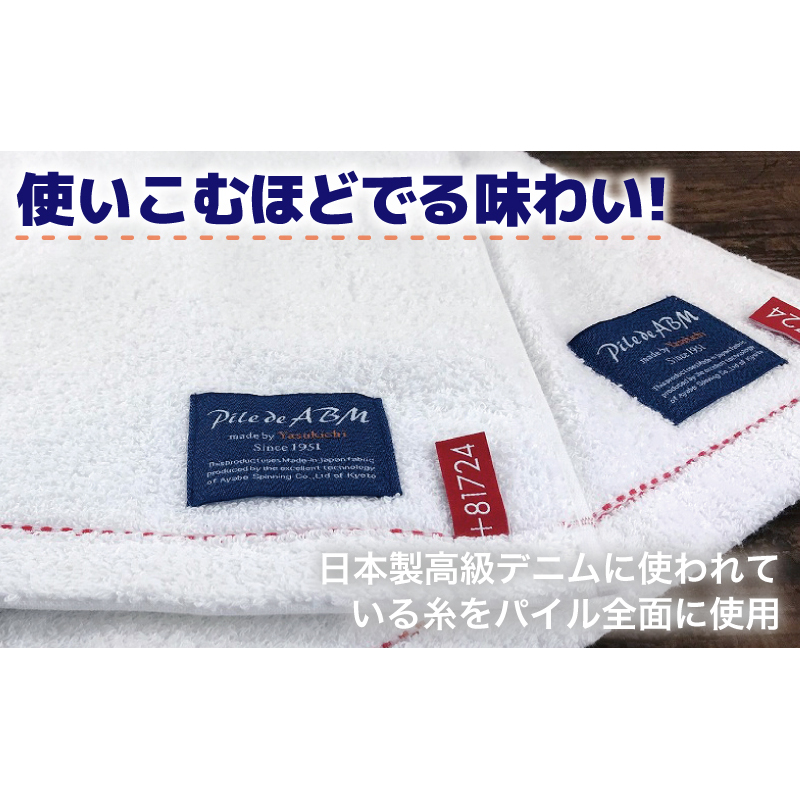高級デニム糸で織った泉州タオル4枚（ホワイト）【泉州タオル 国産 吸水 普段使い 無地 シンプル 日用品 家族 ファミリー】 G1525_イメージ2