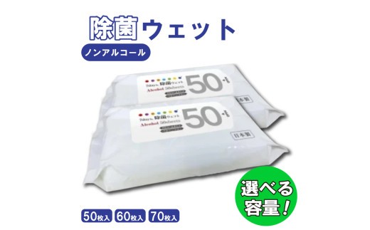 
                  【7days, 除菌ウェット(ノンアルコール)】【選べる容量】大容量 除菌 ウェットティッシュ ウェットシート 人気日用品 日用品 生活用品 掃除 掃除用品 アウトドア レジャー キャンプ まとめ買い 消耗品
                