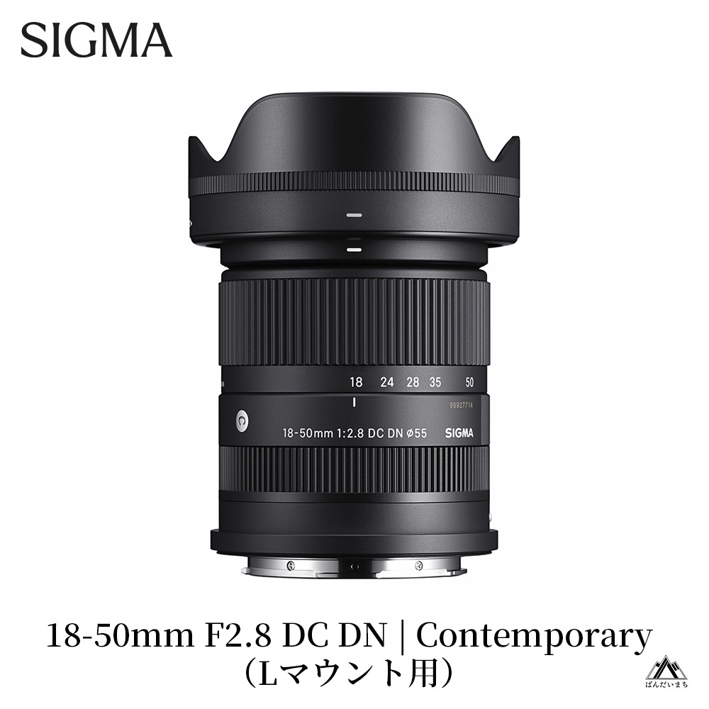 SIGMA 18-50mm F2.8 DC DN｜Contemporary【Lマウント】カメラ　レンズ