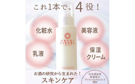 うるおいきらら　生せっけん　オールインワンジェル　セット