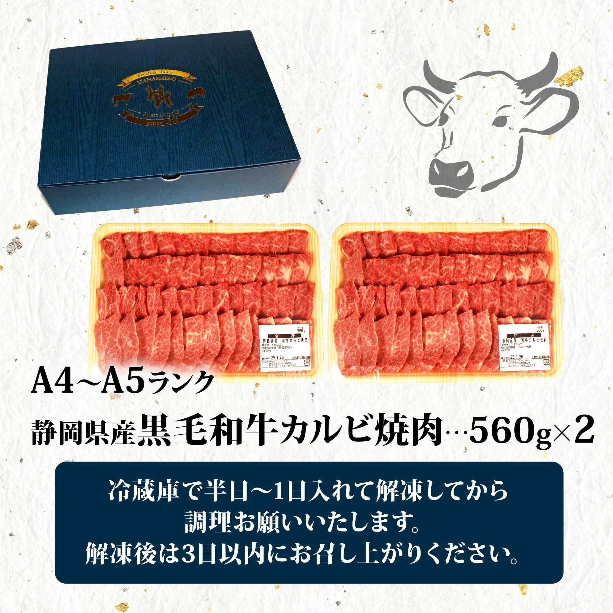 黒毛和牛 カルビ 焼肉 560g×2 A4 A5 ランク 肉 お肉 和牛 牛 人気 国産 静岡県 藤枝市