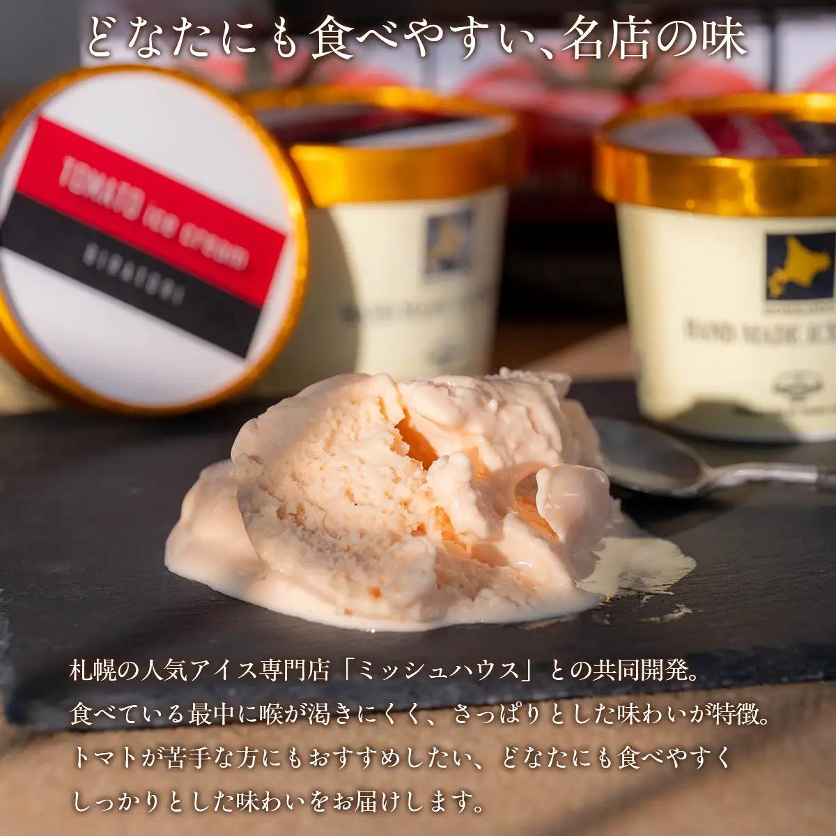 【ニシパの恋人使用】びらとりトマトアイス120ml 10個セット BRTP002