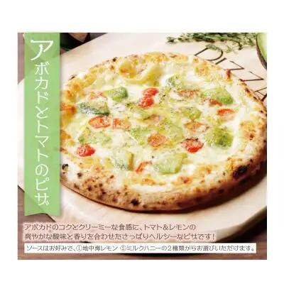 Y24-12 げんき畑 ピザ 2枚セット＜赤のマルゲリータ＆アボカドとトマトのピザ＞ ピザ