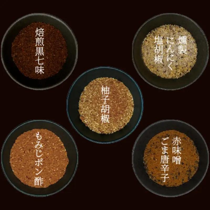 薬味詰合せ５本セットA（焙煎黒七味・柚子胡椒・もみじポン酢・燻製にんにく塩胡椒・赤味噌ごま唐辛子）【omad0004】