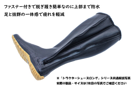 【特々大（27.5～28.0cm）】トラクターシューズロング　股付  ／ 農業 農作業 作業用 長靴 職人 頑丈農作業靴 メンズ レディース シューズ S M L LL XL No.953-05