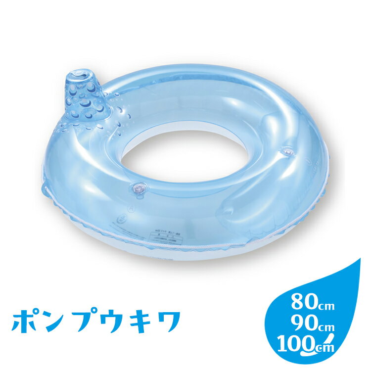 【ふるさと納税】＼選べるサイズ／ポンプウキワ※離島への配送不可