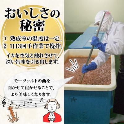 ふるさと納税 函館市 真いか塩辛 180g 5袋_HD134-026 |  | 02