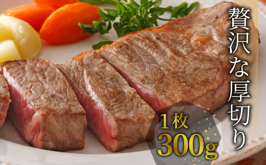 最高5等級 飛騨牛 厚切りロースステーキ 300g 300g×1枚 牛肉 和牛 肉 ロース ステーキ 東白川村 岐阜 贅沢 霜降り A5 5等級 厚切り 養老ミート