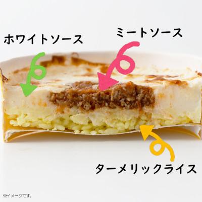 ふるさと納税 桑名市 【ふるさと納税】たっぷりソースのミートドリア 150g×8個 冷凍 日本ハム(桑名市) |  | 02