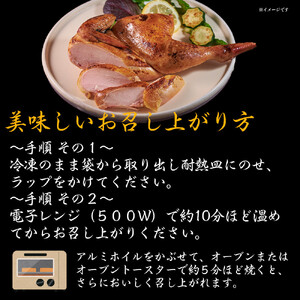 旭川 名物 新子焼き 370g × 2本 計 740 g  | 半身焼き チキン チキン_05355