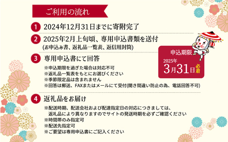 あとから選べる返礼品【２万円コース】 L3