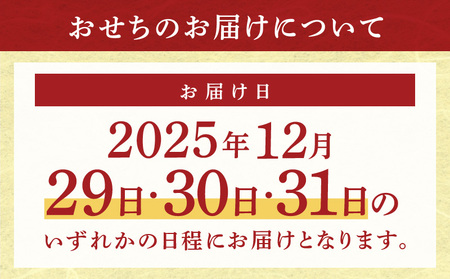 おせち「板前魂の小桜」2個セット 和洋風 ミニ一段重 4.8寸 16品 0.7人前 先行予約