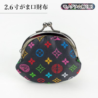 2.6寸がま口財布　モノグラム柄(ブラックバージョン)【1629755】