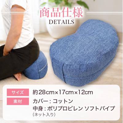 ふるさと納税 安芸高田市 姿勢も良くなる正座クッション 正座 あぐら 座禅 瞑想 骨盤 立てる[No5895-0824] |  | 01