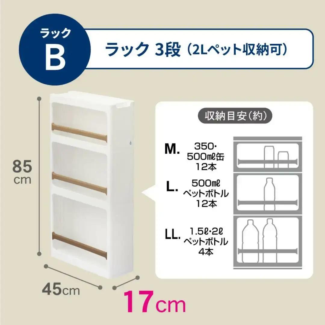 隙間収納 ストランティ ラックB ホワイト すき間収納 収納ボックス サニタリー スリムラック 洗面所 キッチン スリム収納 新生活 一人暮らし 【012S008】