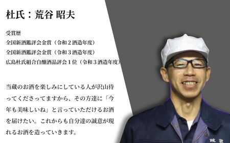 幻 大吟醸 白箱720ml×1本【 日本酒 お酒 冷酒 贈り物 まぼろし りんご酵母 大吟醸酒 中尾醸造 広島県 竹原市】※北海道 沖縄・離島への配送不可